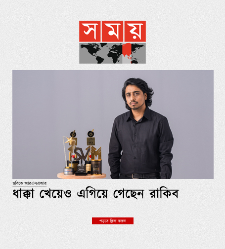 সময় নিউজ